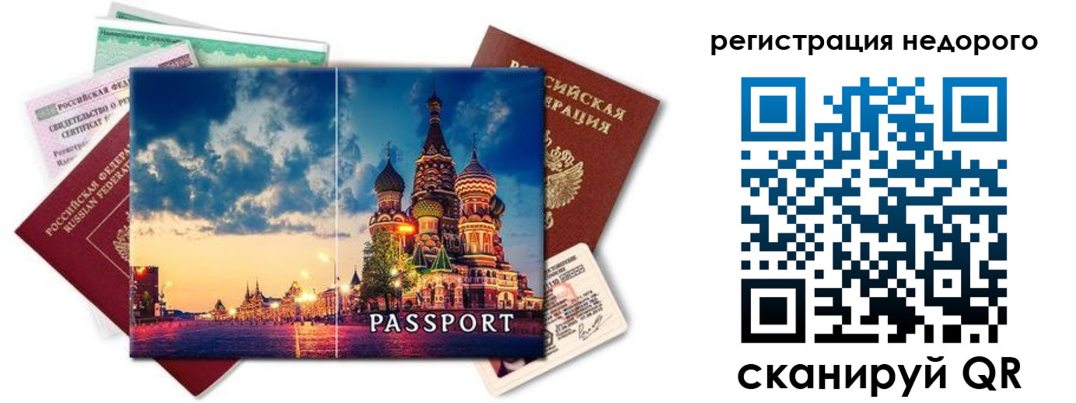 прописка гарантия в Бодайбо