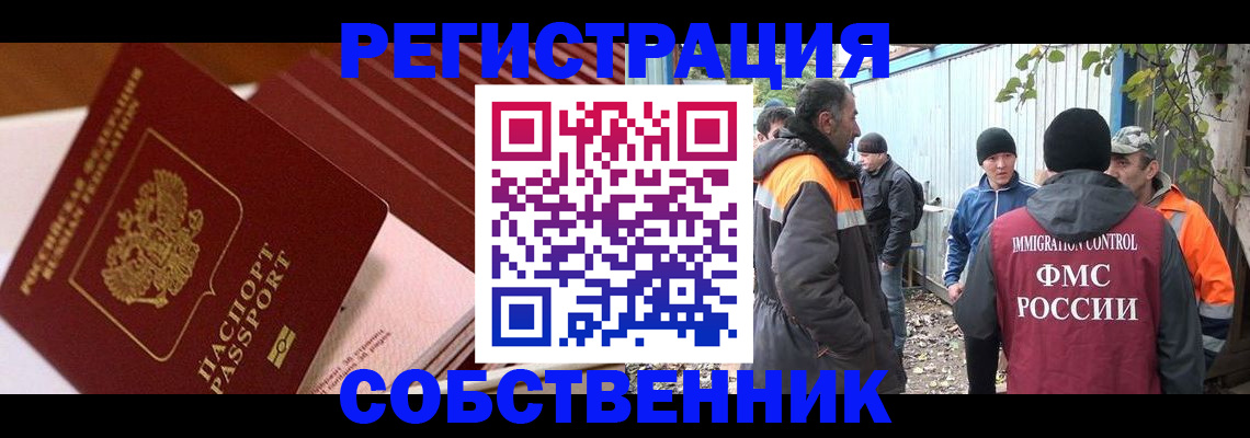 регистрация в Бодайбо