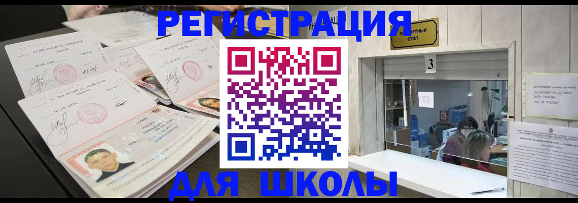 прописка гарантия в Бодайбо