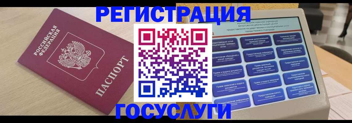 временная регистрация надежно в Бодайбо