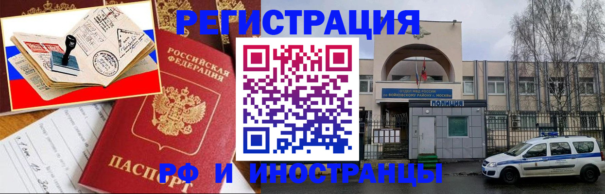 прописка регистрация в Бодайбо